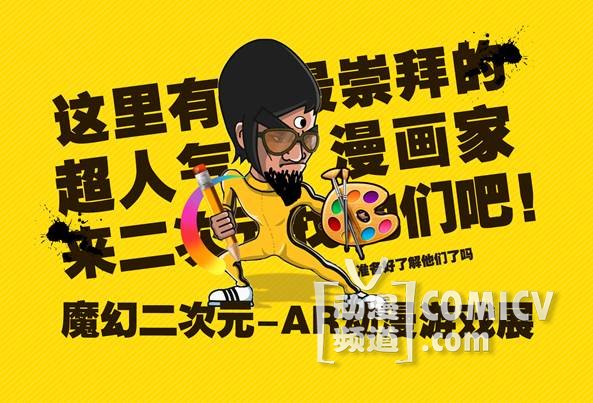 人气漫画家