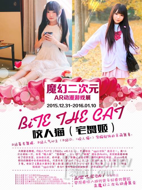 咬人猫