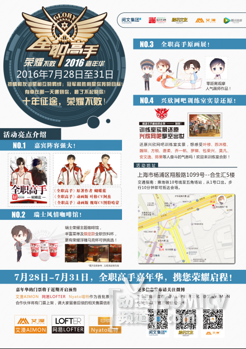 ���ļ��Ŷ���IP_ȫְ����2016���껪���µ׽����Ϻ�������_(2)1130.png
